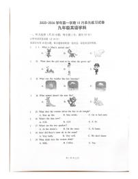 江苏省苏州市苏州工业园区星港学校2025-2026学年九年级上学期10月月考英语试题