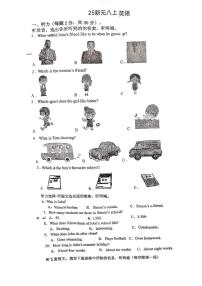 江苏省徐州市新元中学2025-2026学年八年级上学期第一次月考英语试卷