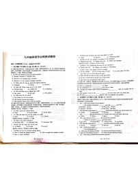 江西省吉安市永新县校联考2025-2026学年九年级上学期10月月考英语试题