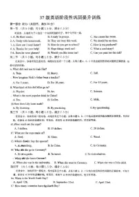 山东省济南燕子山中学2025-2026学年九年级上学期10月月考英语试题