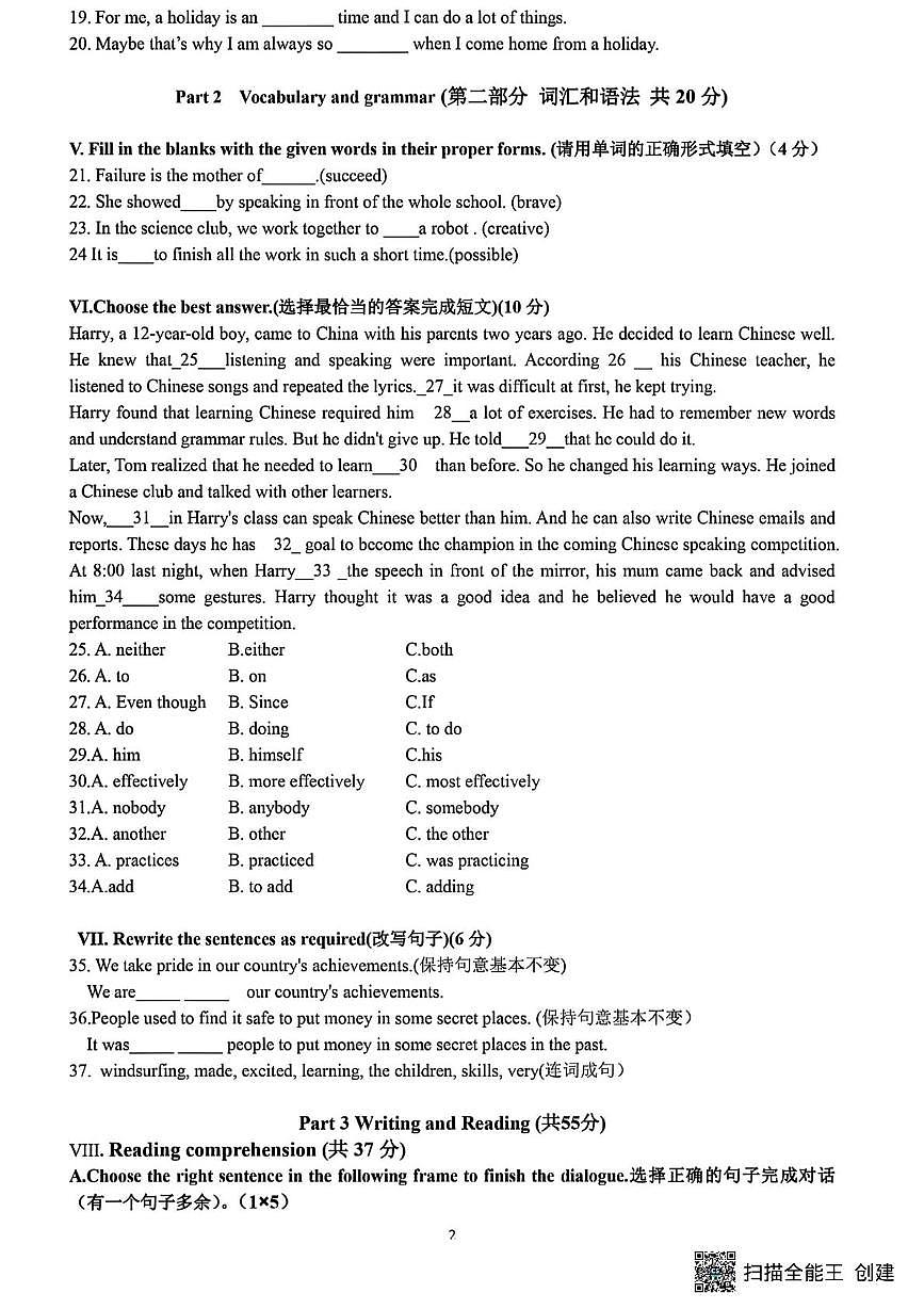上海嘉定区民办华盛怀少学校2025-2026学年七年级上学期9月月考英语试卷第2页