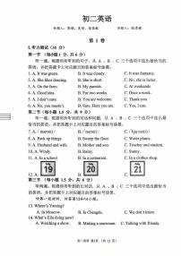 重庆市巴蜀中学校2025-2026学年八年级上学期10月英语月考试题