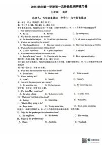 浙江省杭州第十四中学附属学校2025-2026学年上学期九年级英语第一次月考试卷