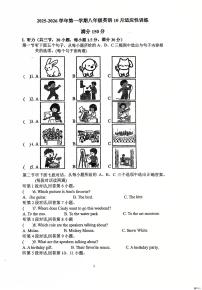 福建省福州市闽江学院附属中学2025-2026学年八年级上学期10月月考英语试卷