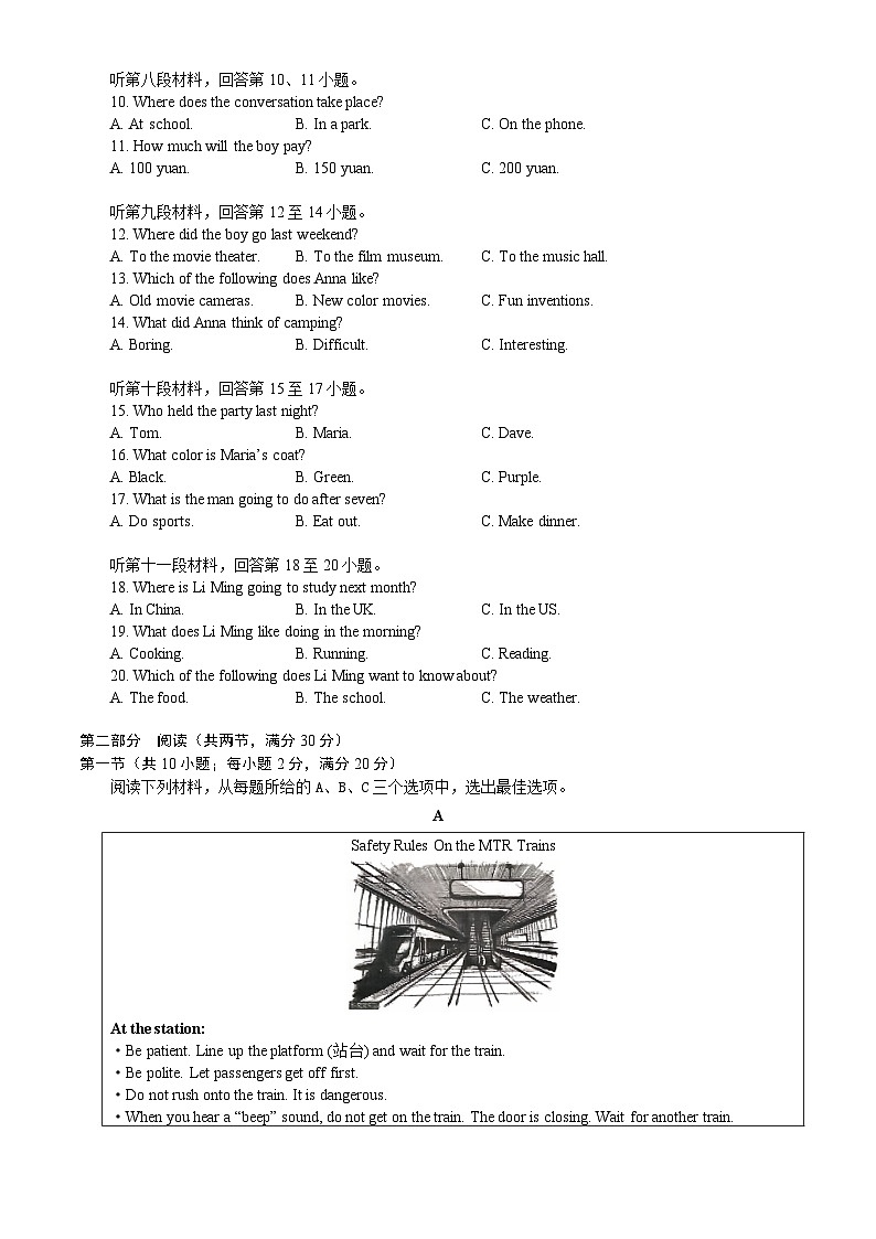 湖南省长沙市师大梅溪湖中学2025-2026学年九年级上学期第一次月考英语试卷+第2页
