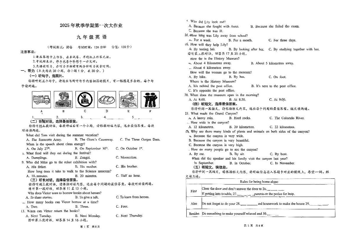 广西南宁翠竹实验学校2025-2026学年九年级上学期10月月考英语试卷第1页