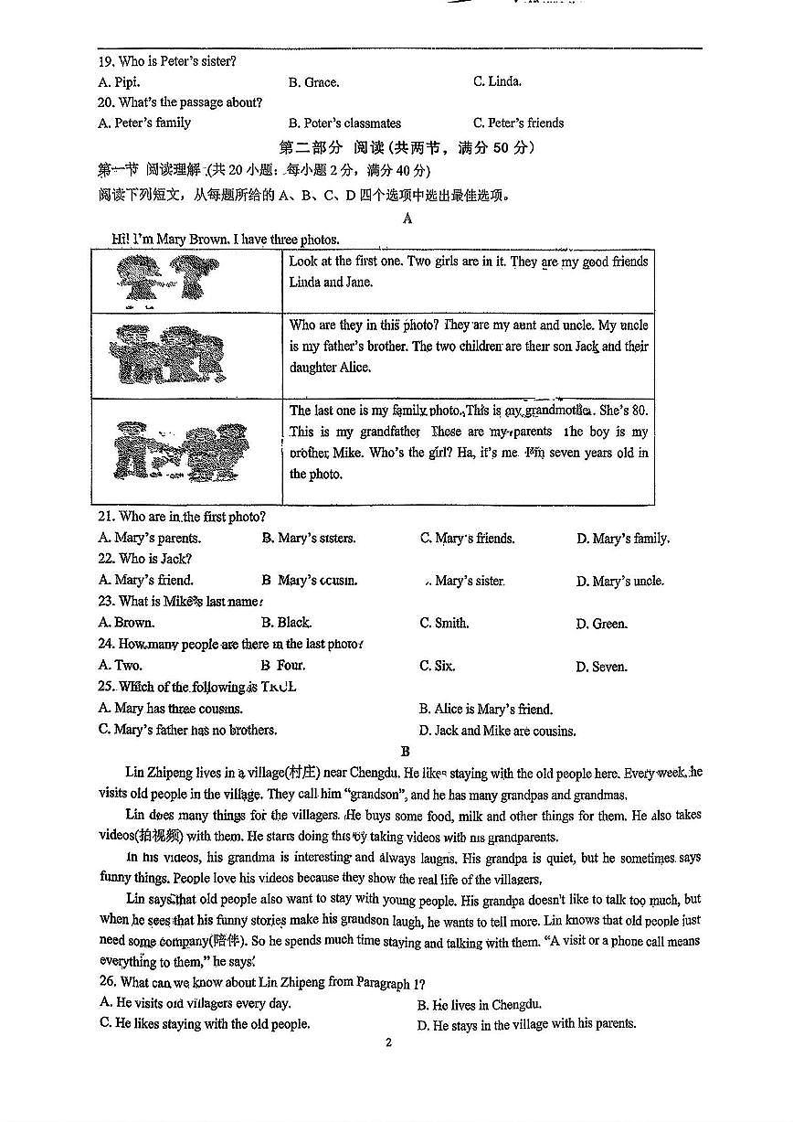 山东省济南育英中学2025-2026学年七年级上学期9月月考英语试题第2页