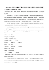 2025-2026学年重庆鲁能巴蜀中学校八年级上期开学考试英语试题-自定义类型