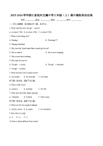 2025-2026学年浙江省杭州文澜中学八年级（上）期中模拟英语试卷-学生用卷