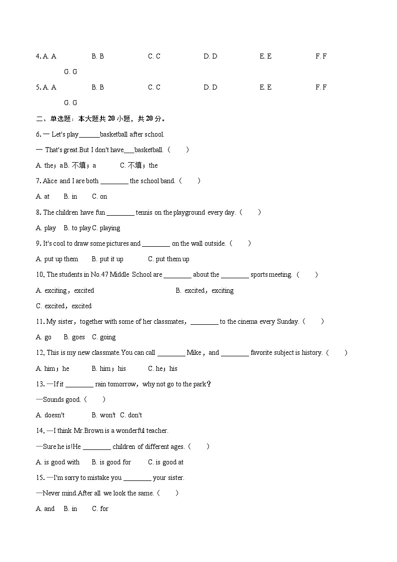2025-2026学年黑龙江省哈尔滨四十七中七年级(上)月考英语试卷(10月份)-自定义类型第2页
