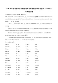 2025-2026学年浙江省台州市临海市东塍镇中学七年级(上)10月月考英语试卷-自定义类型