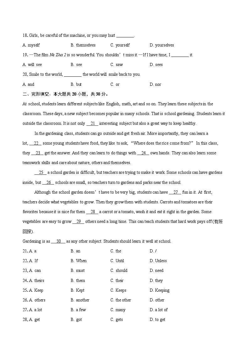 2024-2025学年广东省广州市番禺区七年级下学期期末英语测试题(含详细答案解析)第2页