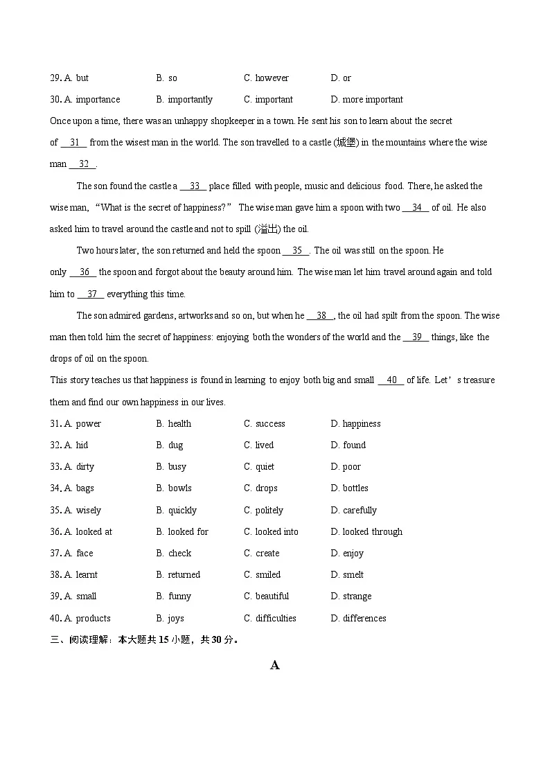 2024-2025学年广东省广州市番禺区七年级下学期期末英语测试题(含详细答案解析)第3页