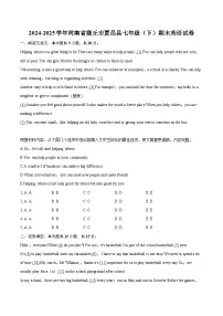 2024-2025学年河南省商丘市夏邑县七年级（下）期末英语试卷(含详细答案解析)