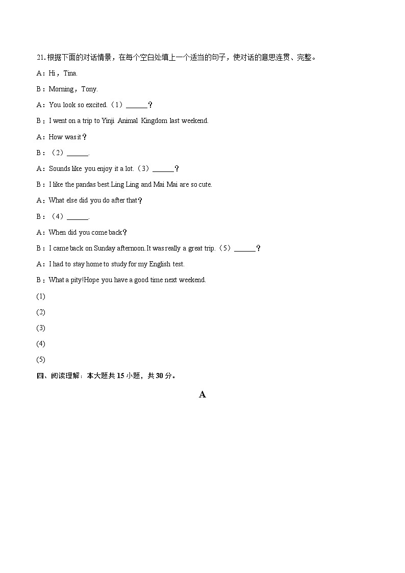 2024-2025学年河南省驻马店市驿城区部分初中联考七年级(下)期末英语试卷(含详细答案解析)第3页