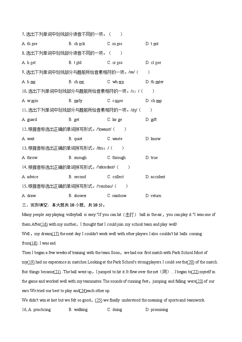 2024-2025学年河南省驻马店市正阳县七年级(下)期末英语试卷(含详细答案解析)第2页