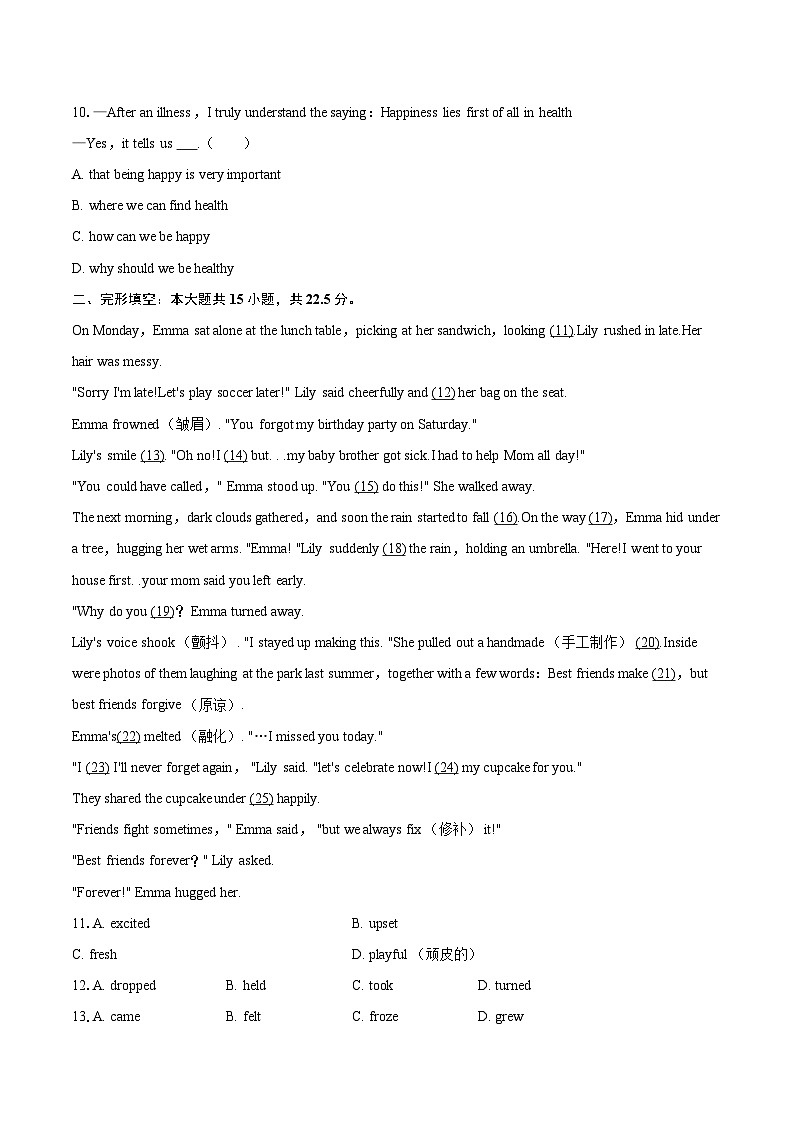 2024-2025学年湖北省武汉市汉阳区七年级(下)期末英语试卷(含详细答案解析)第2页