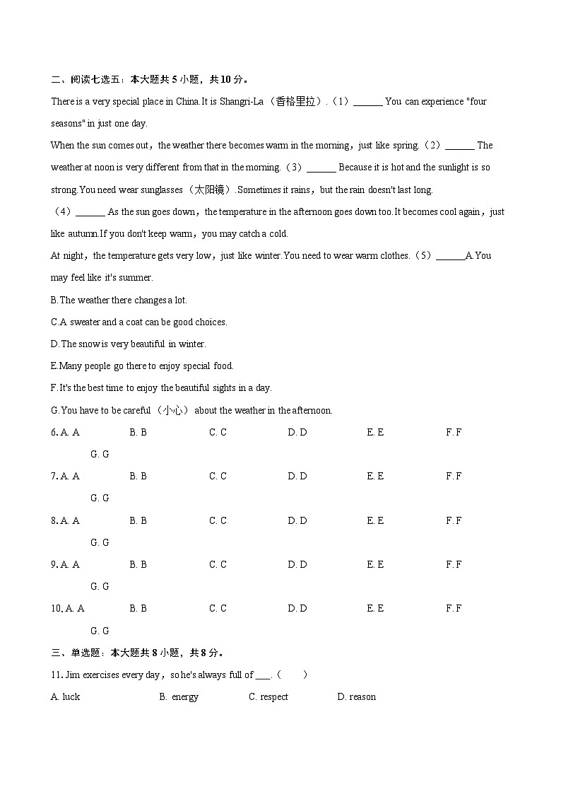 2024-2025学年江西省抚州市七年级(下)期末英语试卷(含详细答案解析)第2页