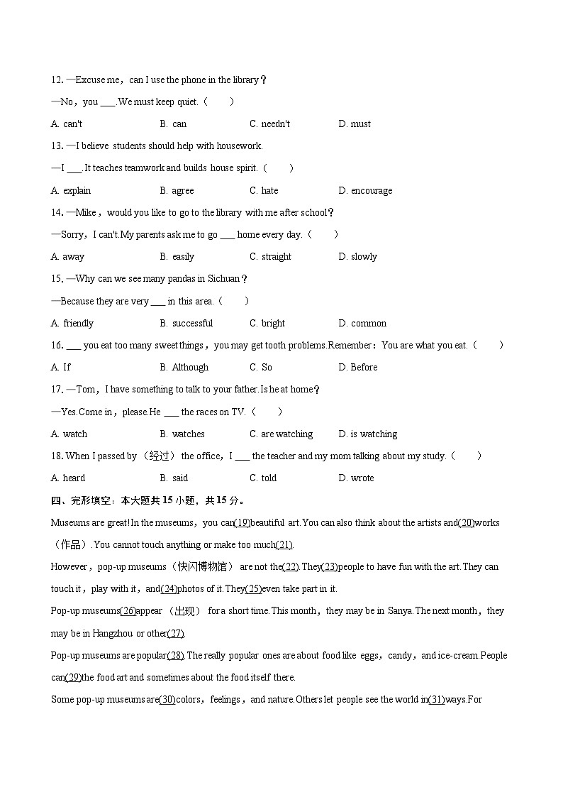 2024-2025学年江西省抚州市七年级(下)期末英语试卷(含详细答案解析)第3页