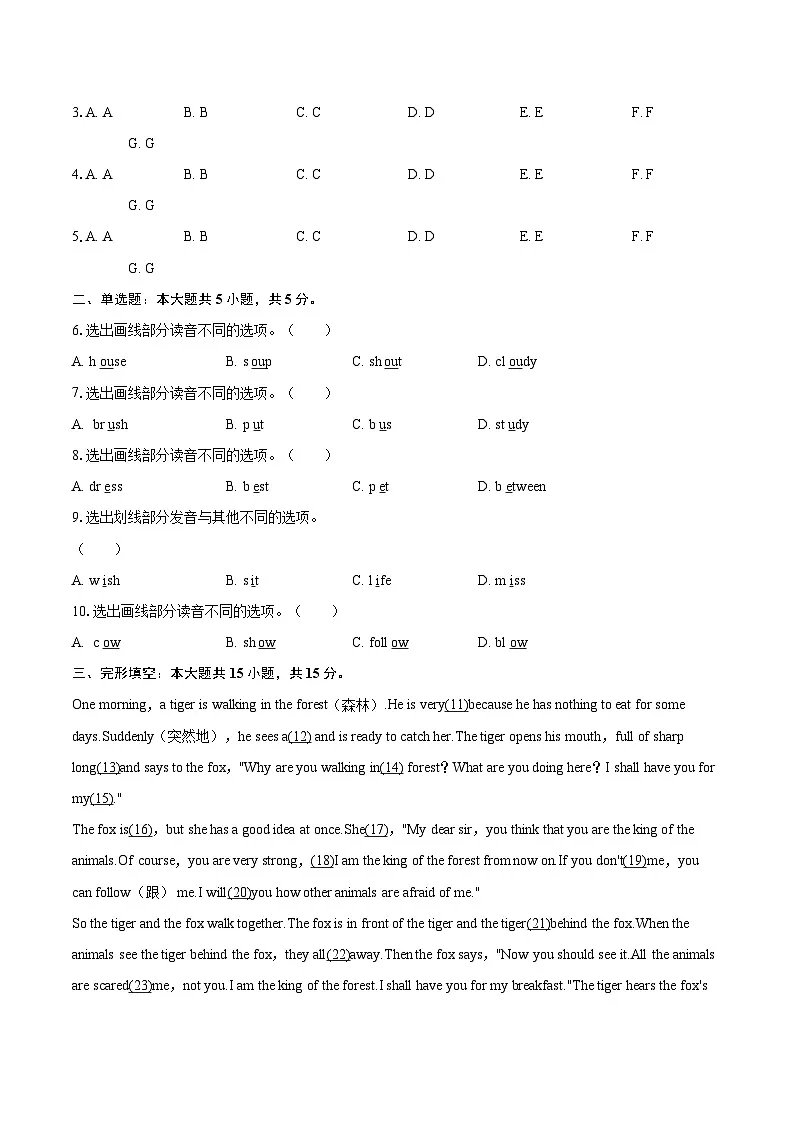 2024-2025学年江西省赣州市信丰县七年级(下)期末英语试卷(含详细答案解析)第2页