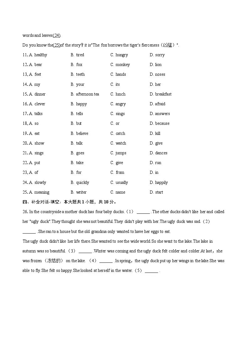 2024-2025学年江西省赣州市信丰县七年级(下)期末英语试卷(含详细答案解析)第3页