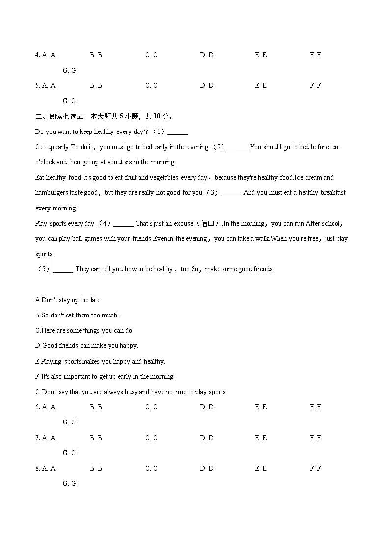 2024-2025学年江西省赣州市七年级(下)期末英语试卷(含详细答案解析)第2页