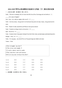 2024-2025学年山东省潍坊市高密市七年级（下）期末英语试卷(含详细答案解析)