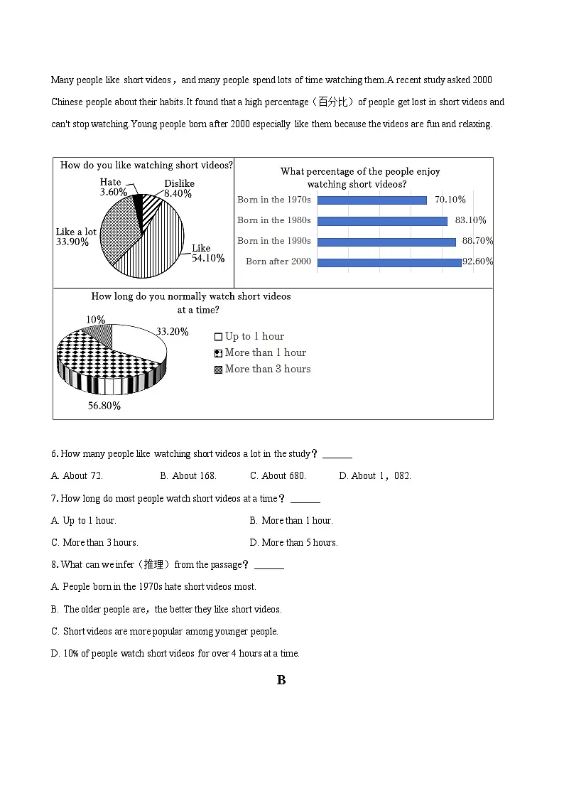 2024-2025学年山东省潍坊市高密市七年级(下)期末英语试卷(含详细答案解析)第2页