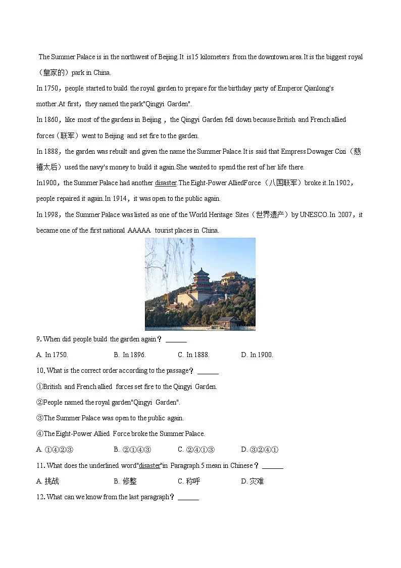 2024-2025学年山东省潍坊市高密市七年级(下)期末英语试卷(含详细答案解析)第3页