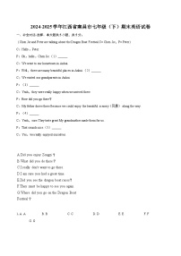 2024-2025学年江西省南昌市七年级（下）期末英语试卷(含详细答案解析)