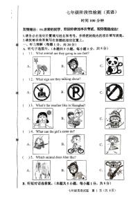山东青岛黄岛区实验中学2024-2025学年七年级下学期3月份英语月考试题 无答案
