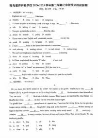 山东省青岛市即墨通济实验学校2024-2025学年七年级下学期3月月考英语试卷无答案