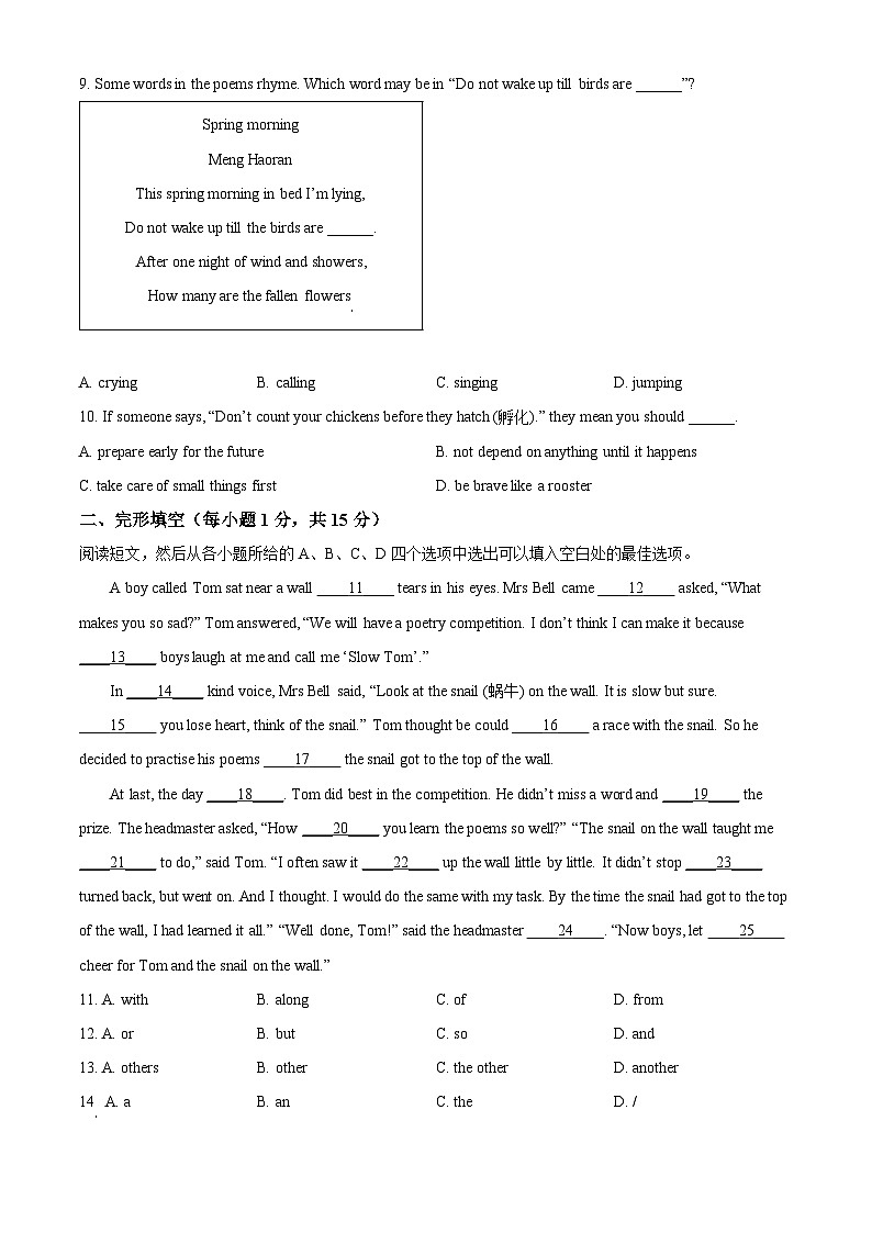 精品解析:山东省青岛市市南区第三十九中学2024-2025学年七年级下学期中考试英语试卷(原卷版)第2页