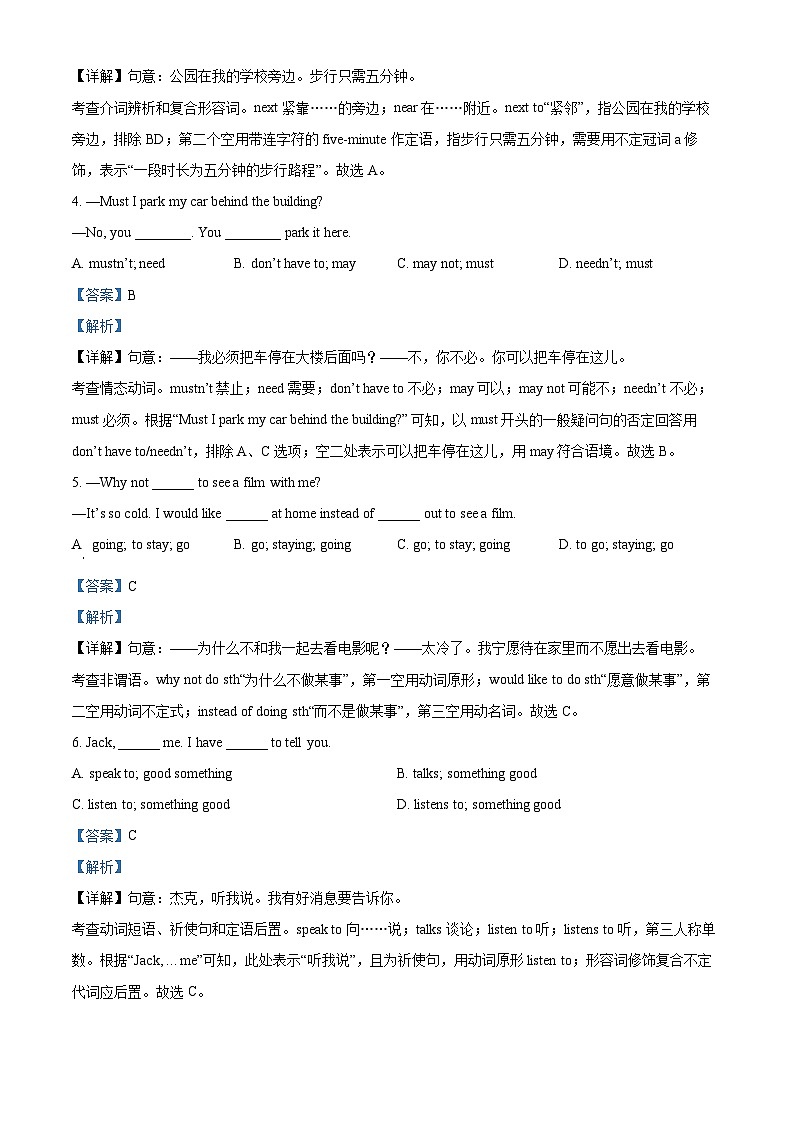 精品解析:山东省青岛市市南区第三十九中学2024-2025学年七年级下学期中考试英语试卷(解析版)第2页