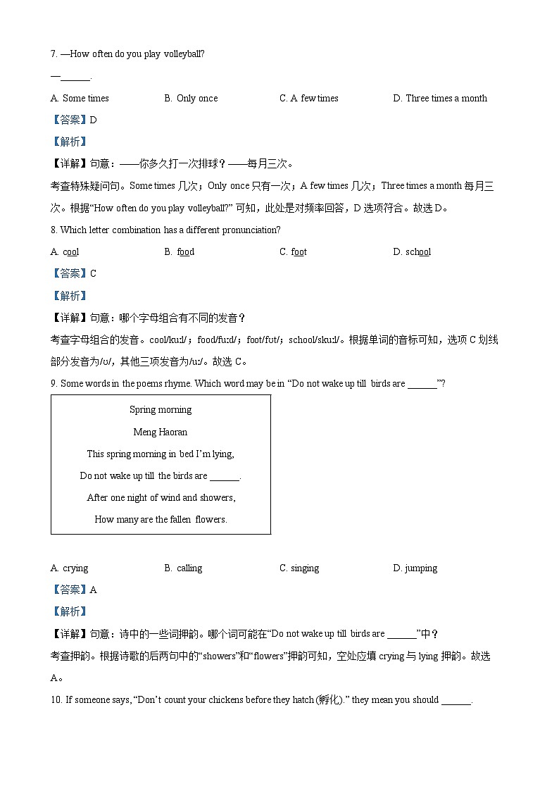 精品解析:山东省青岛市市南区第三十九中学2024-2025学年七年级下学期中考试英语试卷(解析版)第3页
