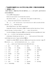 广东省深圳市福田区2024-2025学年九年级上学期12月期末考试英语试题 含答案