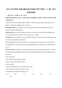 2025-2026学年江苏省无锡市宜兴市东氿中学八年级(上)第一次月考英语试卷-自定义类型