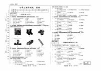 吉林省四平市2025-2026学年七年级上学期期中检测英语试题
