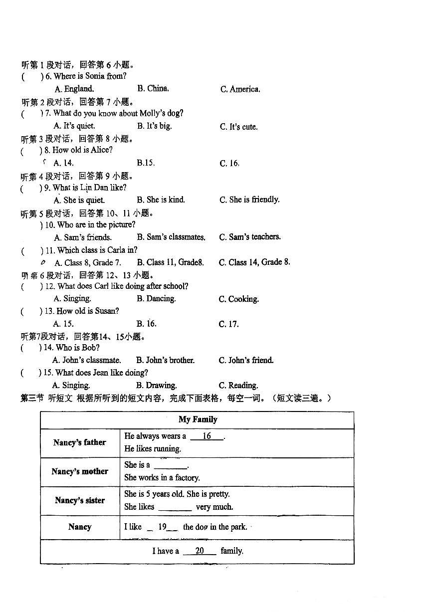 福建省晋江一中池店学校2025-2026学年七年级上学期10月月考英语试题(月考)第2页