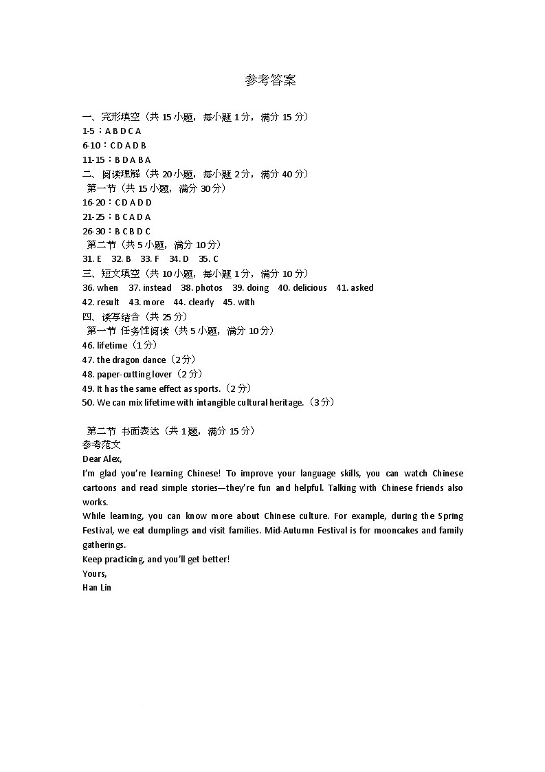 参考答案第1页