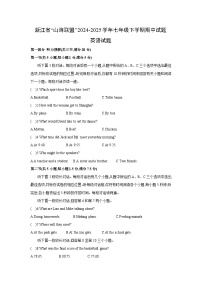 浙江省“山海联盟”2024-2025学年七年级下学期期中 (学生版)英语试卷