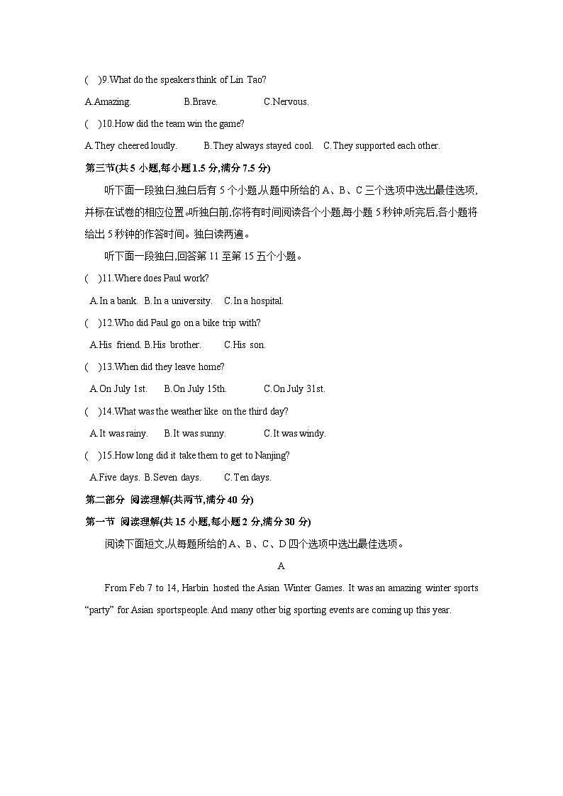 浙江省“山海联盟”2024-2025学年七年级下学期期中 (学生版)英语试卷第2页