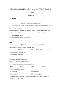 浙江省杭州市西湖区某名校2025-2026学年八年级上学期10月月考 (解析版)英语试卷