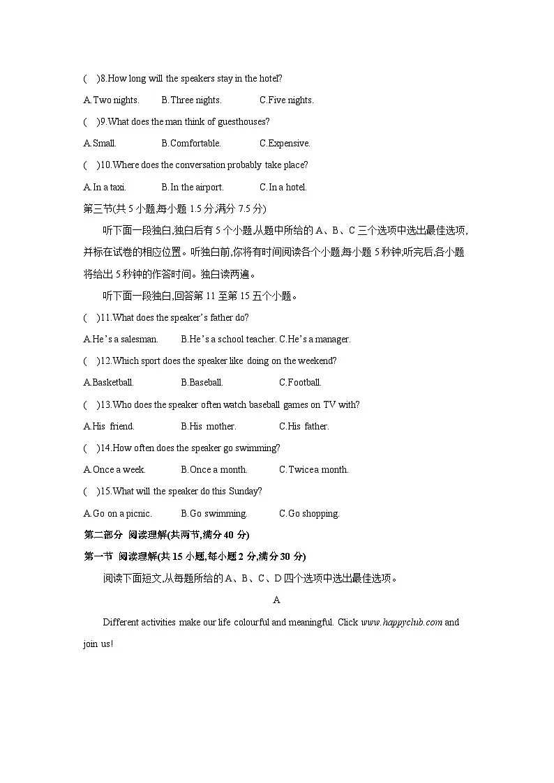 浙江省“山海联盟”2024-2025学年八年级下学期期中 (学生版)英语试卷第2页