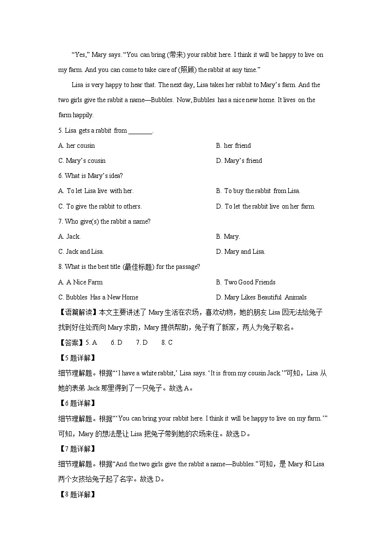 辽宁省鞍山市岫岩满族自治县校联考2025-2026学年七年级上学期10月月考 (解析版)英语试卷第3页