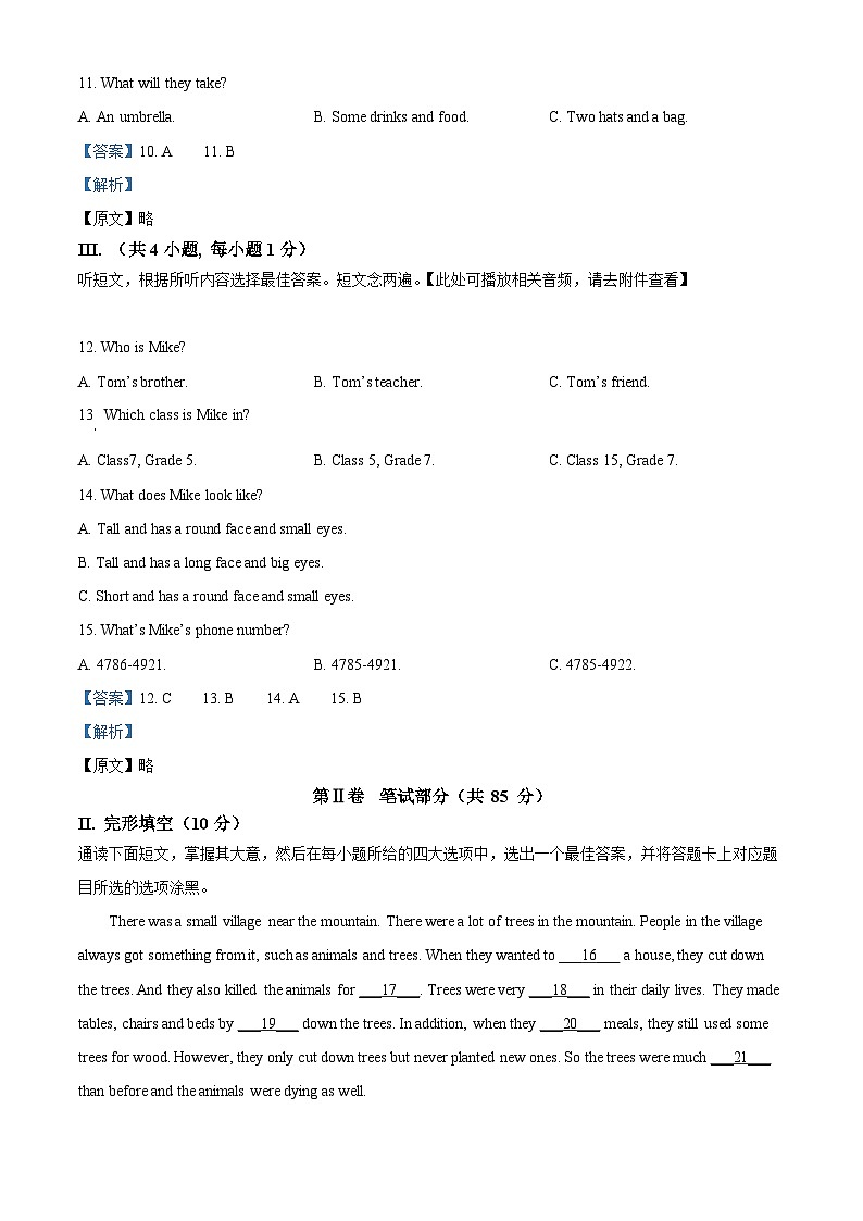 精品解析:广东省深圳市高级中学2023-2024学年七年级上学期期中英语试题(含听力)(解析版)第3页