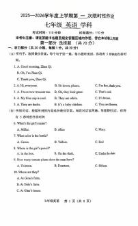 辽宁省抚顺市实验中学2025-2026学年上学期七年级英语10月月考试卷（含答案）