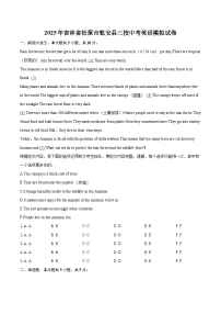 2025年吉林省松原市乾安县三校中考英语模拟试卷-自定义类型