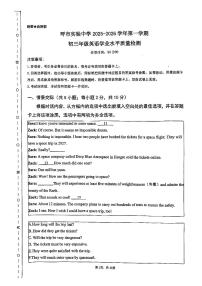 内蒙古呼和浩特市实验中学2025-2026学年九年级上学期10月英语月度测试（月考）
