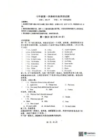陕西省西安市远东一中2025-2026学年七年级上学期第一次英语月考卷(月考)